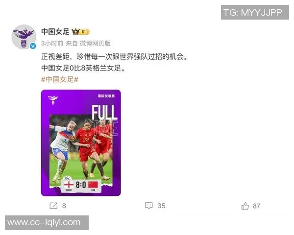 正视差距与挑战中国女足在与英格兰的较量中收获成长与启示