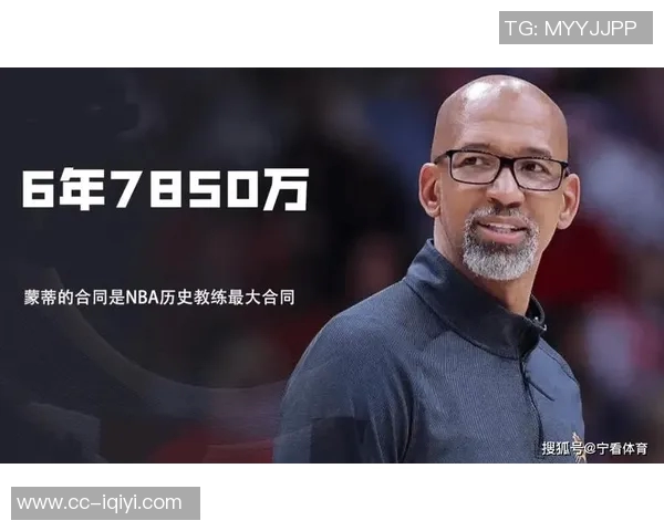 蒙蒂谈执教生涯中的失败与成功的关键因素 蒙蒂谈执教生涯中的失败与成功的关键因素